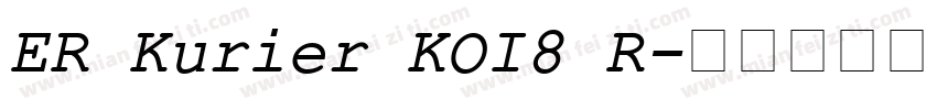 ER Kurier KOI8 R字体转换